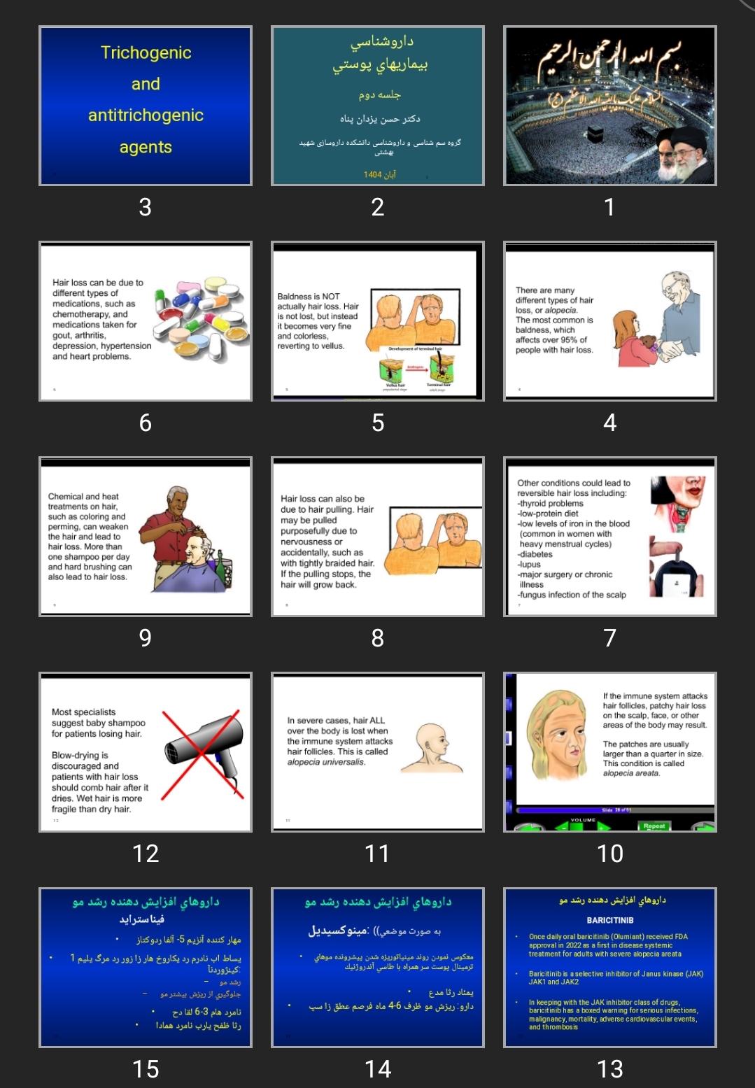 پاورپوینت داروشناسی بيماری های پوستی