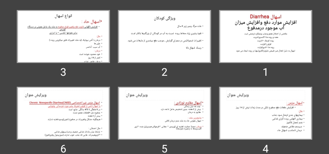پاورپوینت اسهال Diarrhea