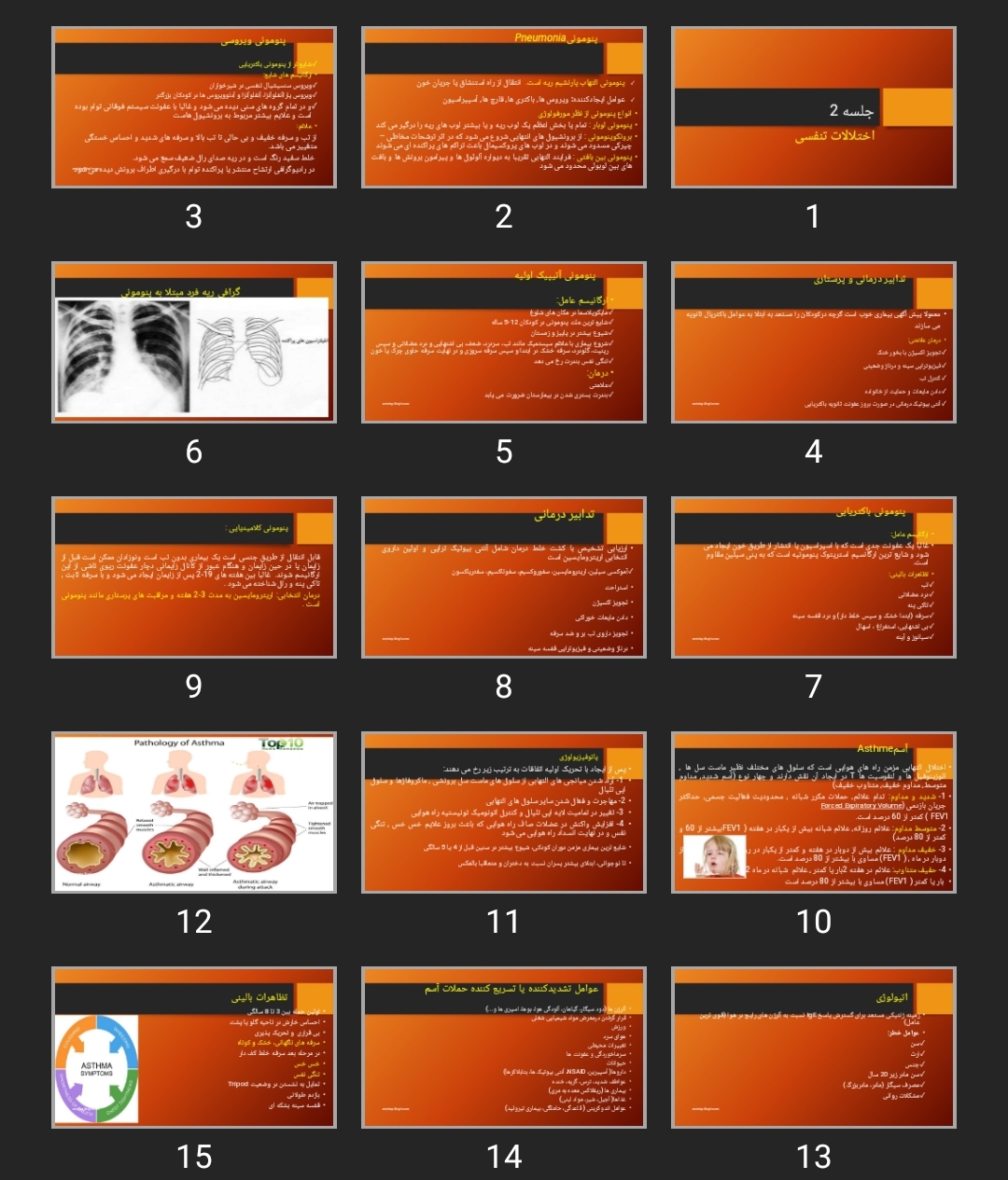 پاورپوینت اختلالات تنفسی