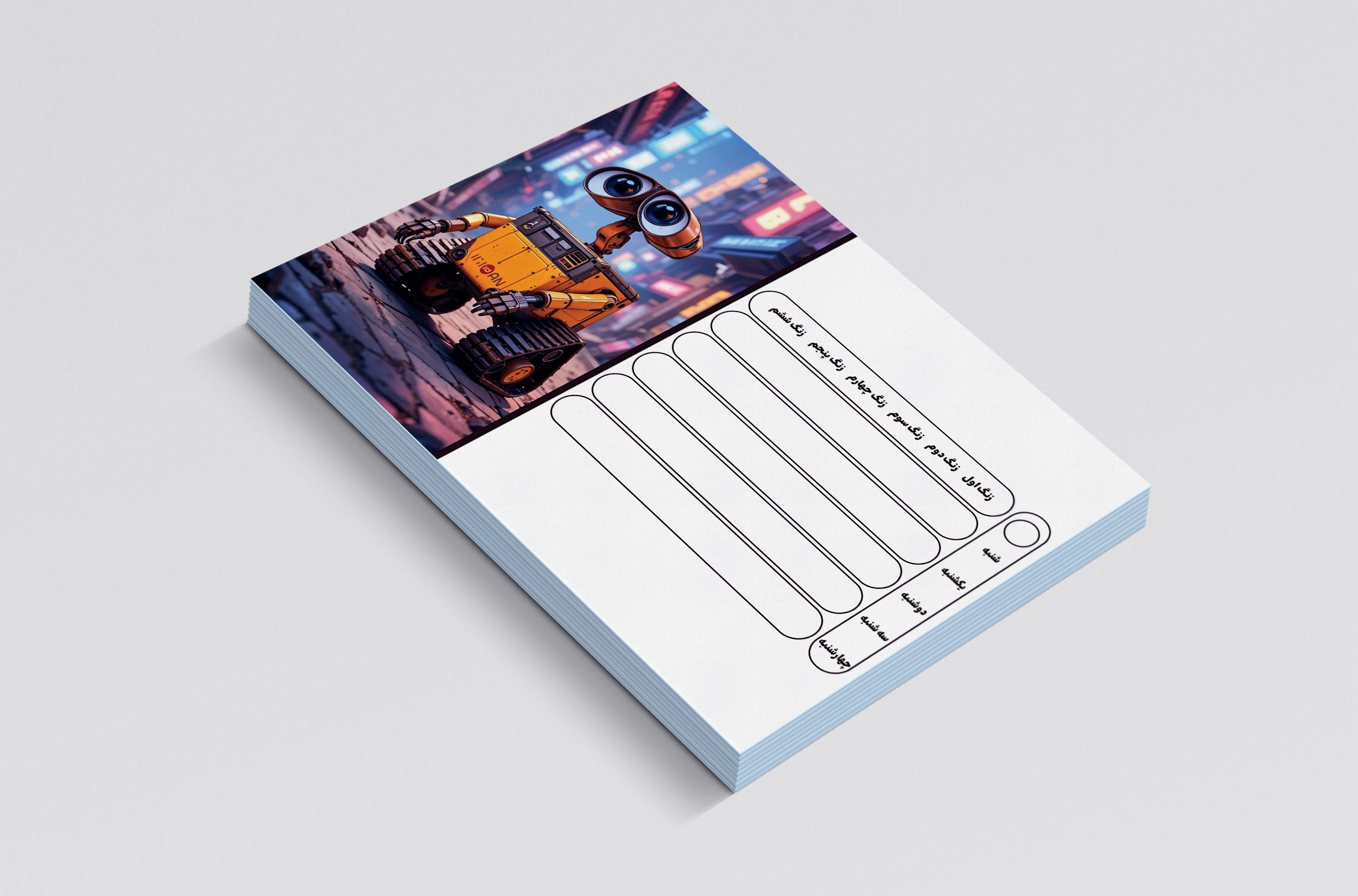 برنامه کلاسی هفتگی وال ای کد 8464