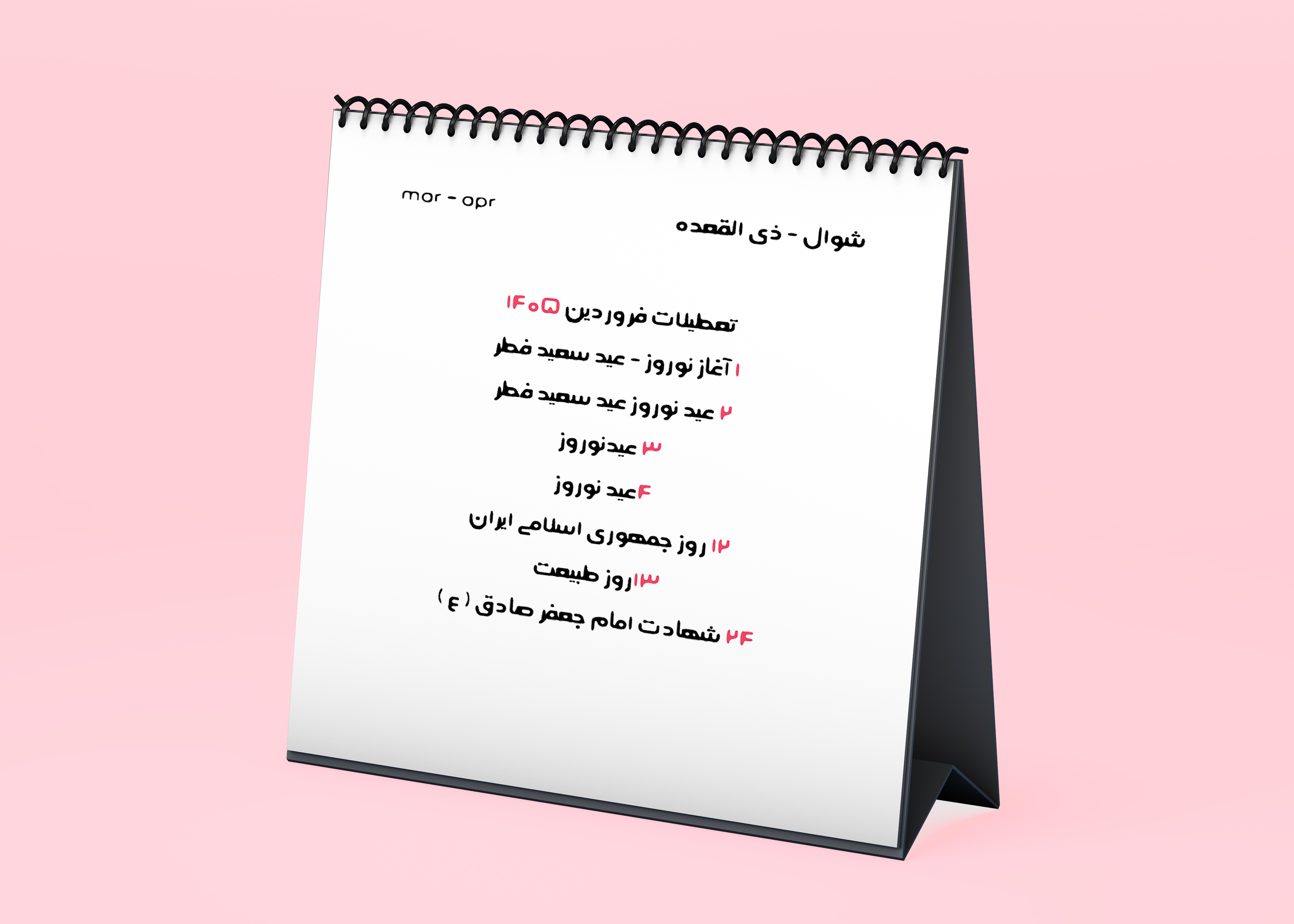 تقویم مربعی ۱۴۰۵ طرح حیوانات کد 9548