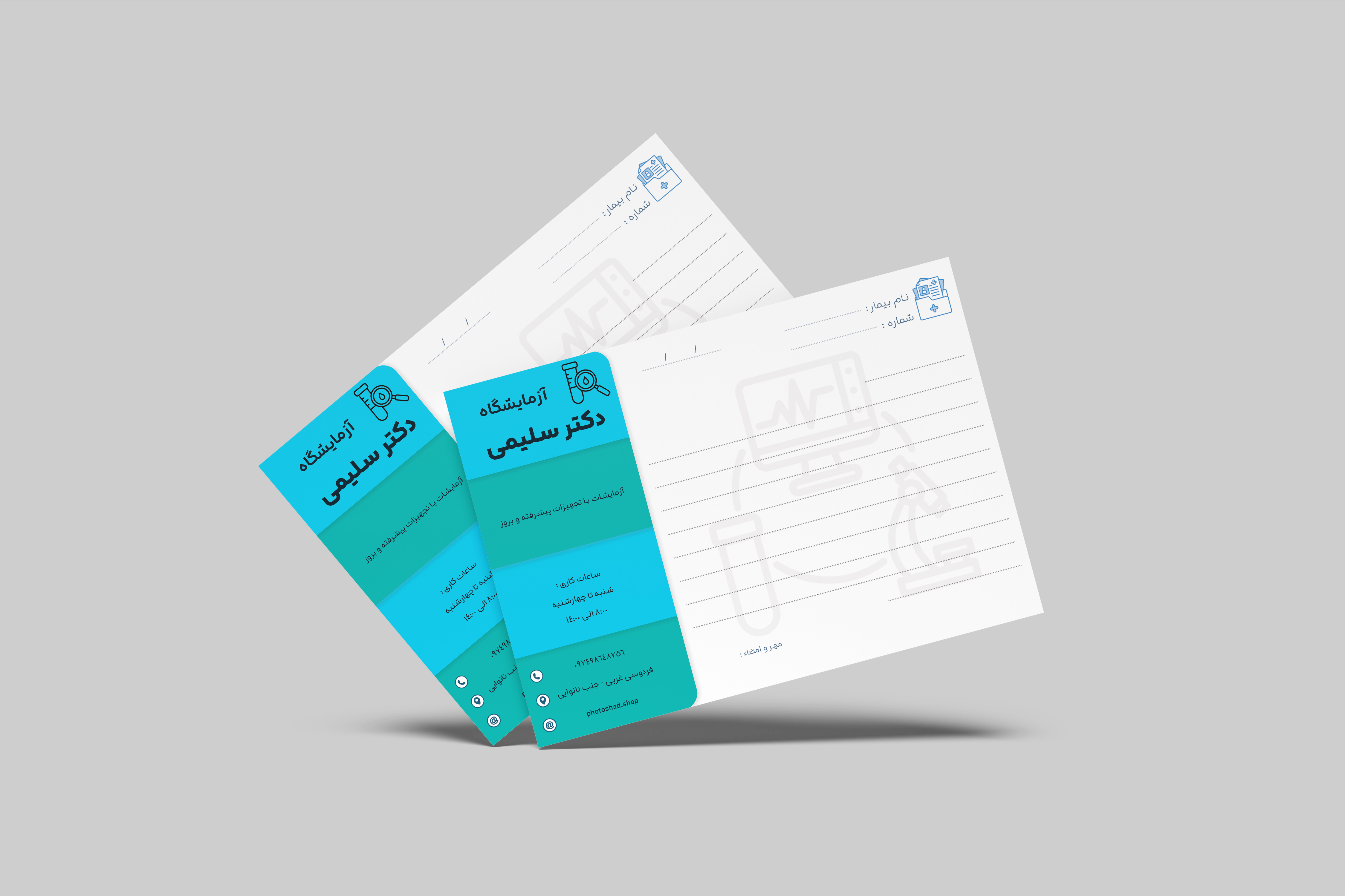 سربرگ آزمایشگاه کد 9764