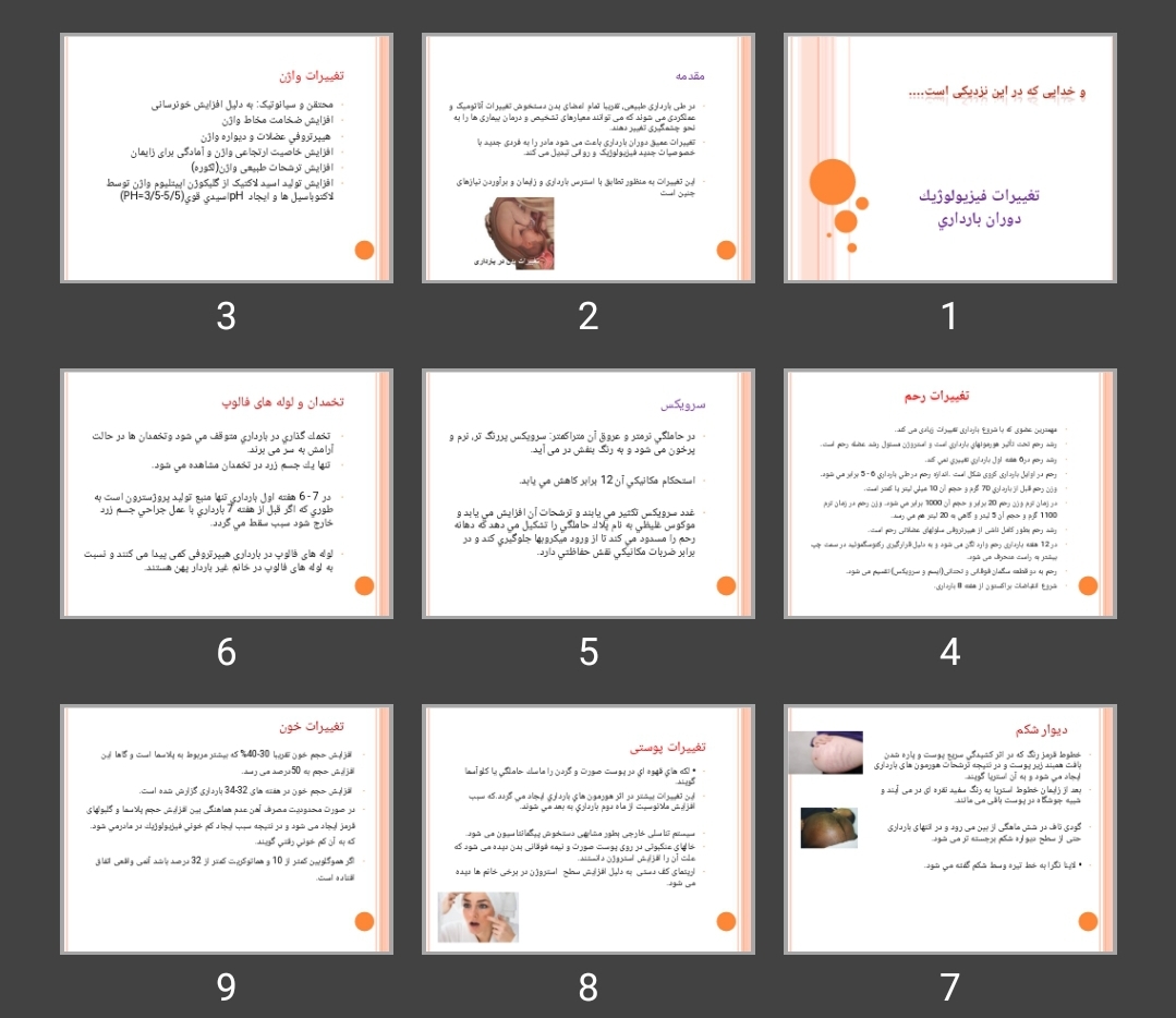 پاورپوینت تغييرات فيزيولوژيک دوران بارداری
