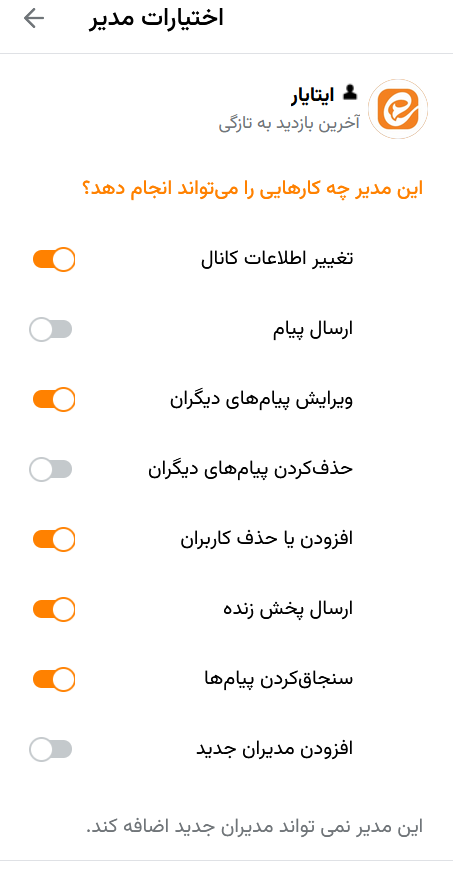 افزونه وردپرس ارسال خودکار مطالب سایت به کانال ایتا (Eitaa)