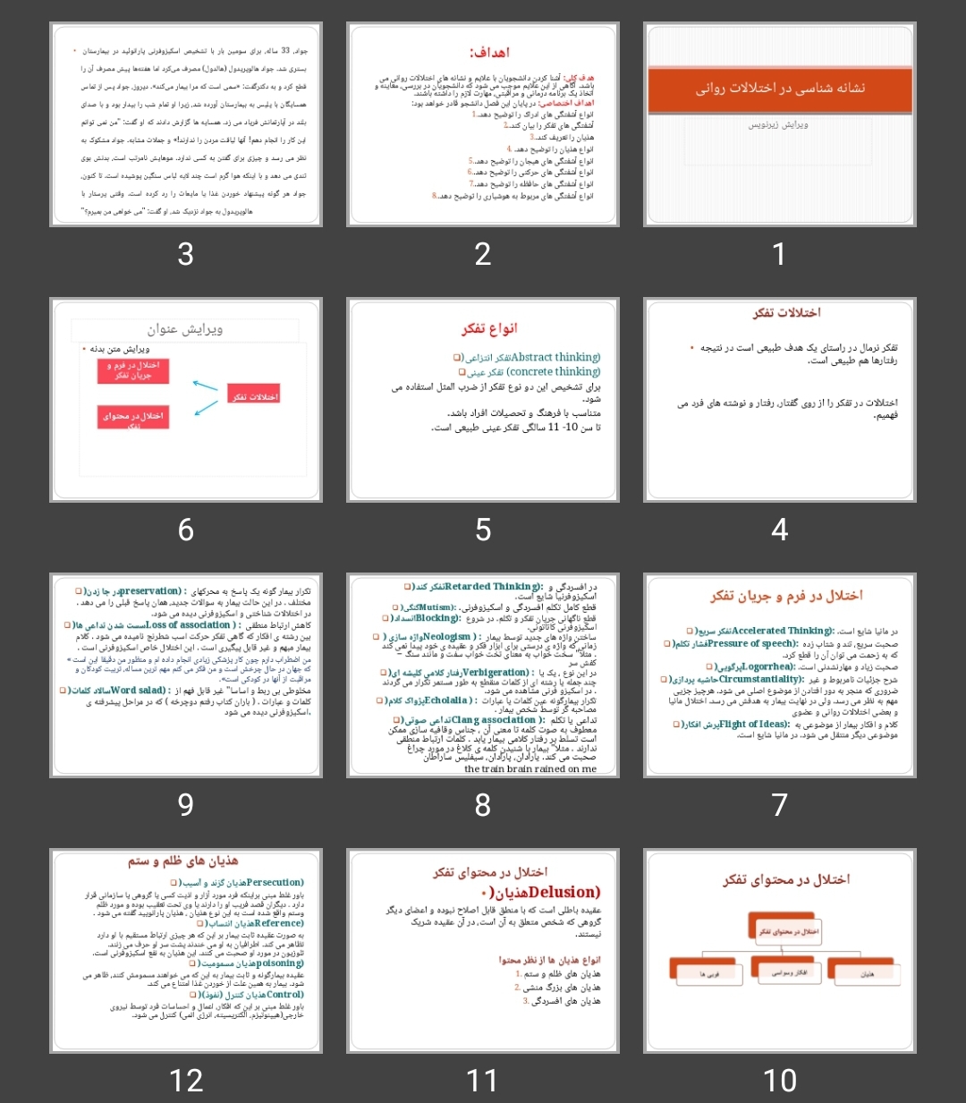 پاورپوینت نشانه شناسی در اختلالات روانی