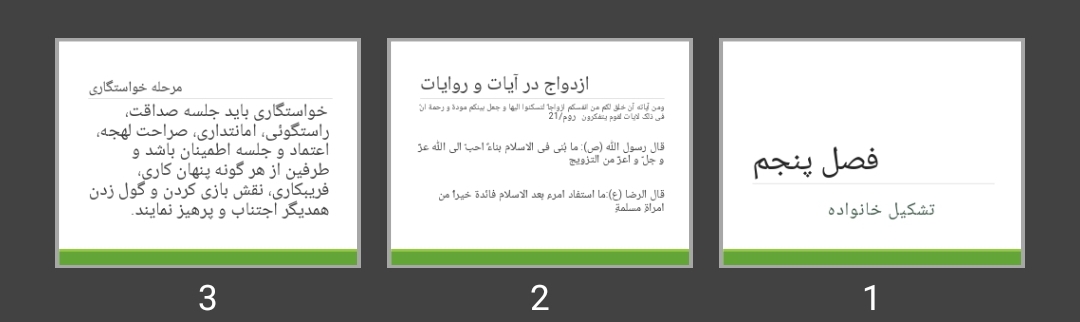 پاورپوینت فصل پنجم تشکیل خانواده