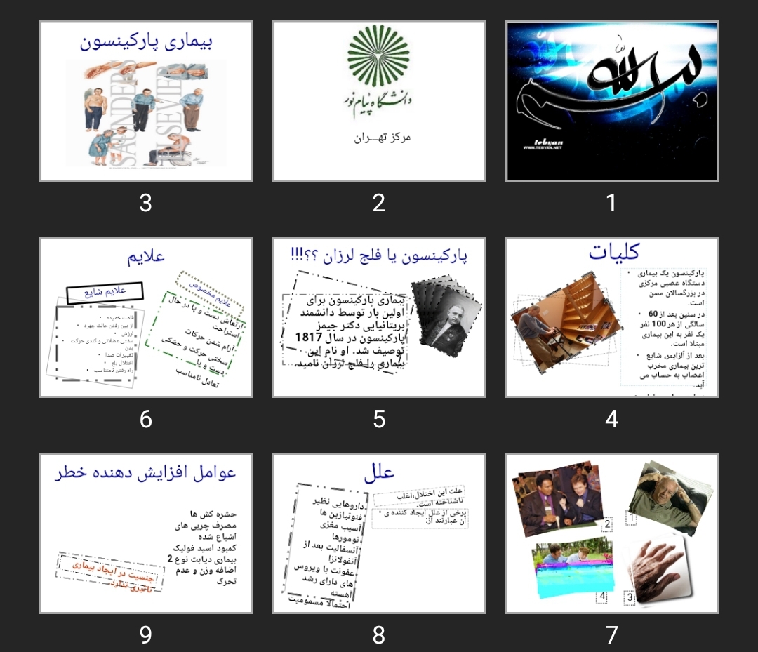 پاورپوینت پارکینسون