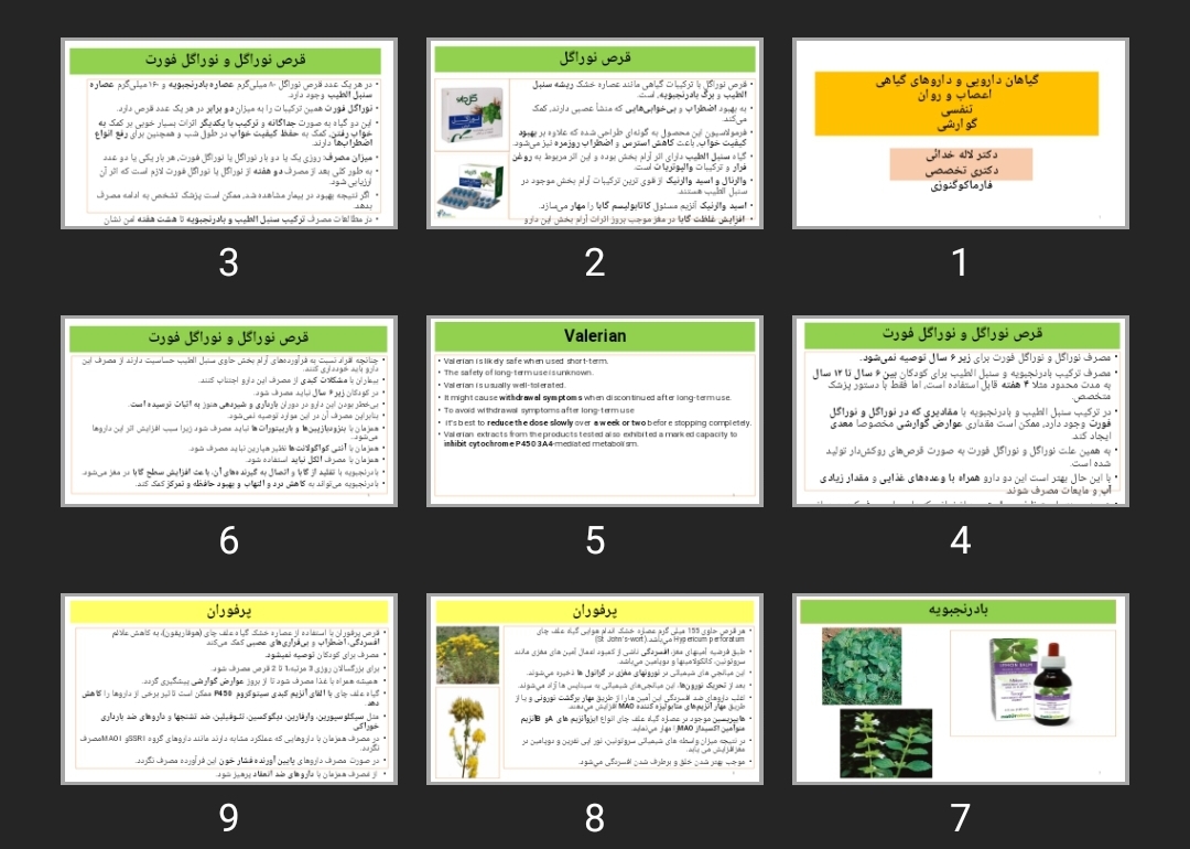 پاورپوینت گیاهان دارویی و داروهای گیاهی اعصاب و روان، تنفسی، گوارشی