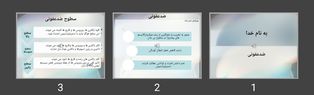 پاورپوینت ضدعفونی