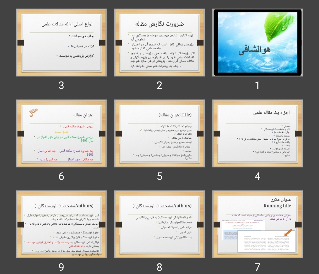پاورپوینت مقاله علمی
