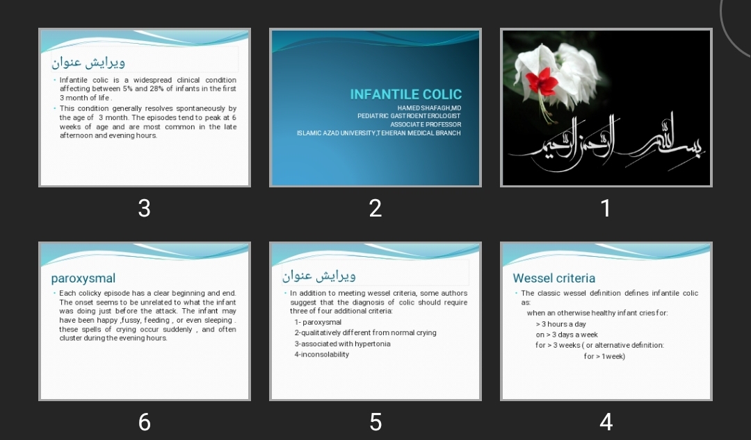 پاورپوینت INFANTILE COLIC