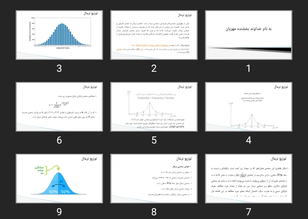 پاورپوینت توزیع نرمال درس آمار حیاتی