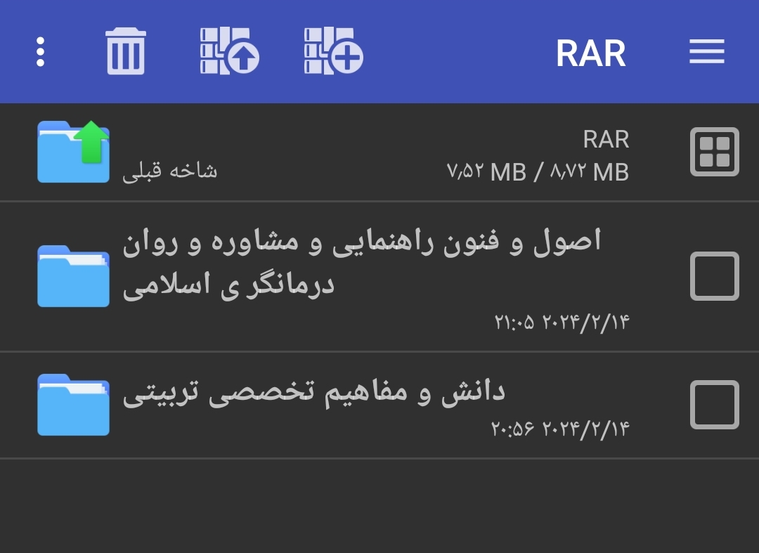 دروس امور تربیتی و مشاوره