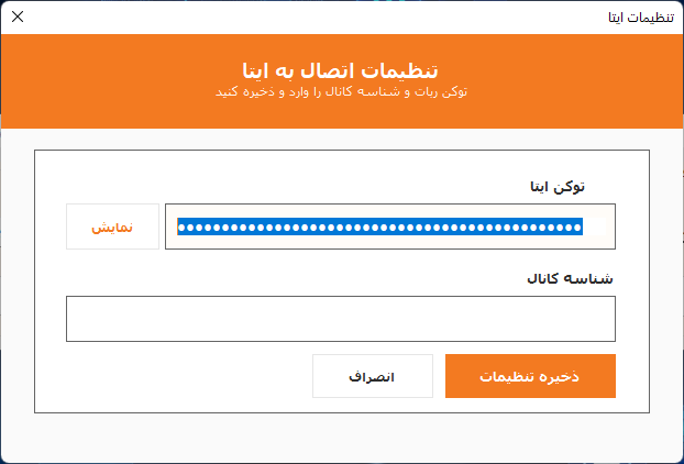 نرم افزار شبا‌یار؛ سیستم هوشمند مدیریت و صدور حواله‌های بانکی