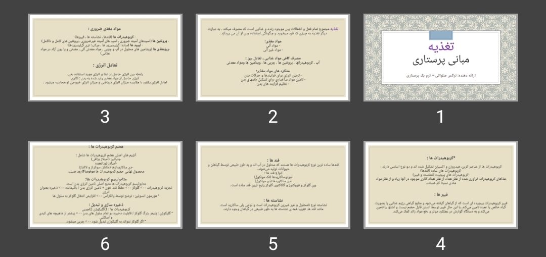 پاورپوینت تغذیه مبانی پرستاری