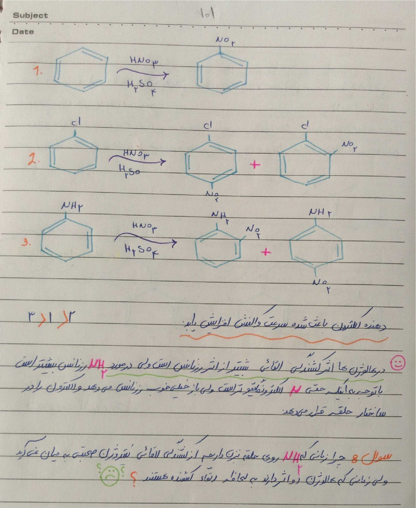 (نسخه کامل)✅           📝جزوه: شیمی آلی ۲