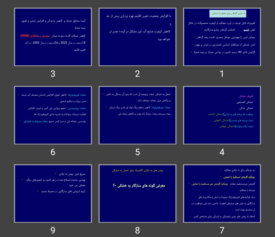 پاورپوینت به نژادی گیاهان برای تحمل به خشکی