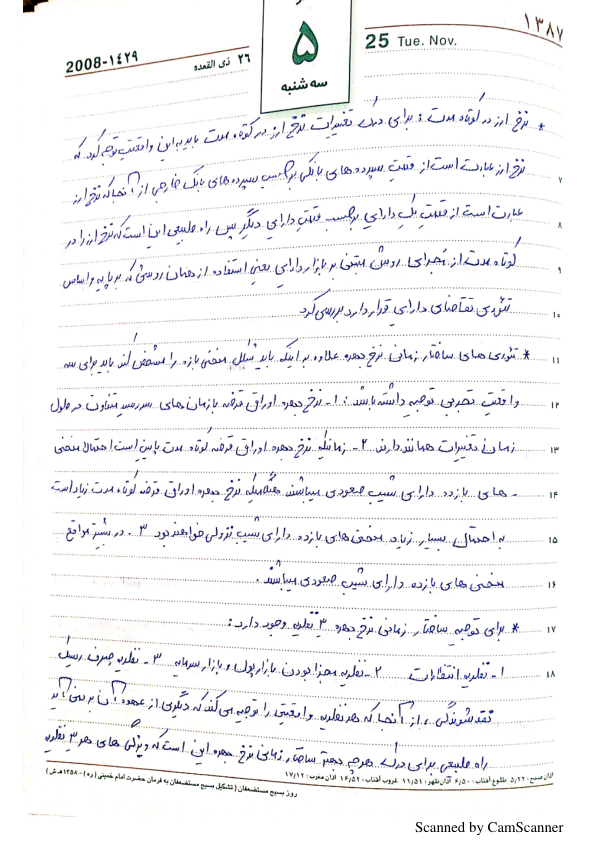 📝جزوه: پول و ارز ۴          🖊ارسالی اعضا          🏛 دانشگاه آزاد                (نسخه کامل)✅