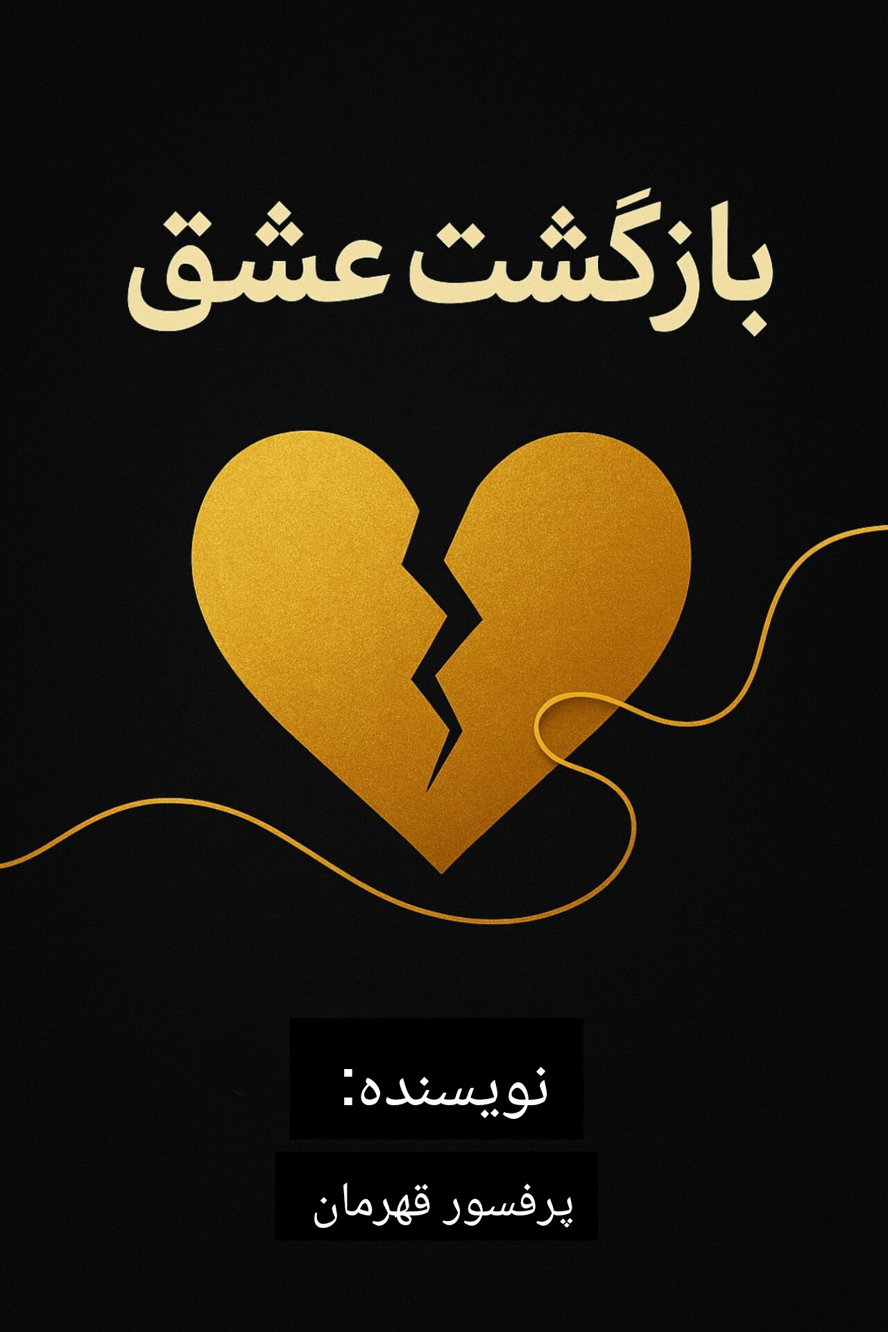 کتاب بازگشت عشق