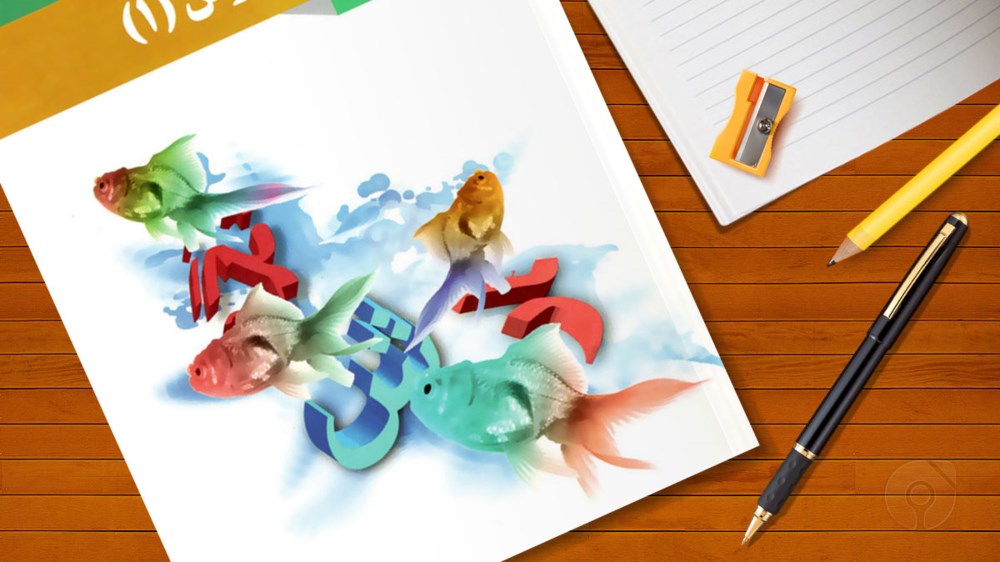 نمونه سوالات نهایی (خرداد) نگارش دهم