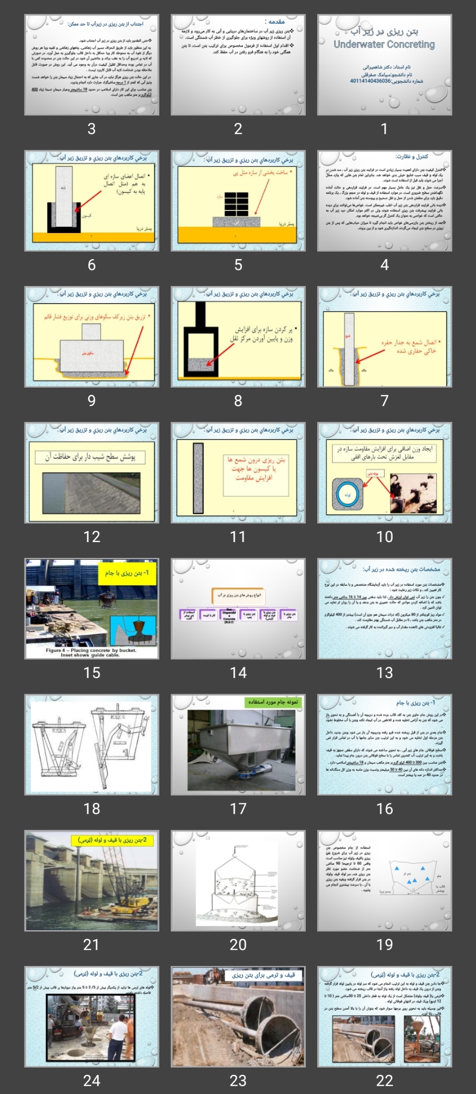 پاورپوینت بتن ریزی در زیر آب Underwater Concreting