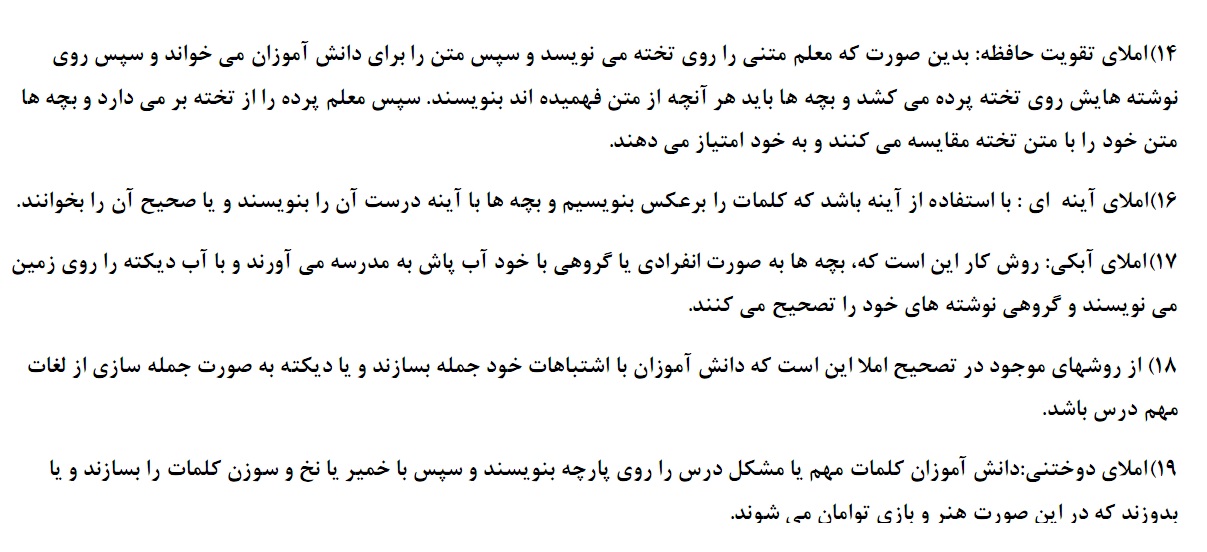 60 روش تقویت املا در دبستان ، چگونه بهتر املا بگویم؟