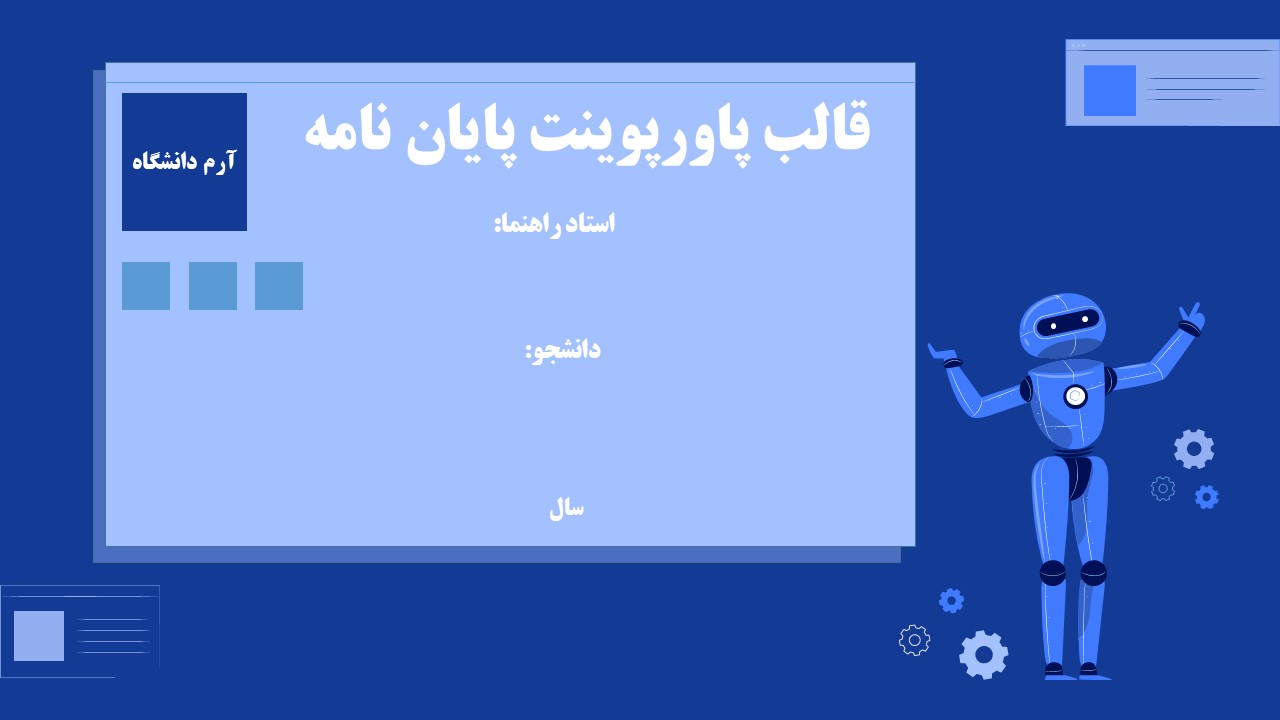 قالب پاورپوینت پایان نامه تکنولوژی