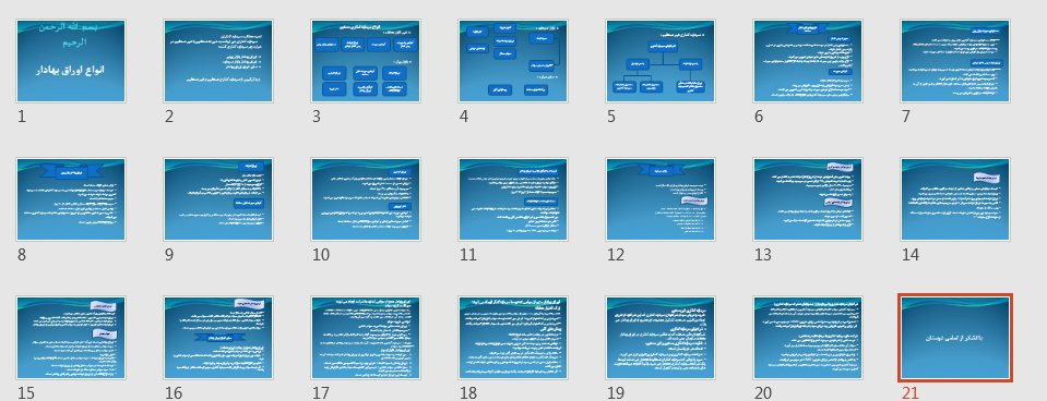   پاورپوینت انواع اوراق بهادار