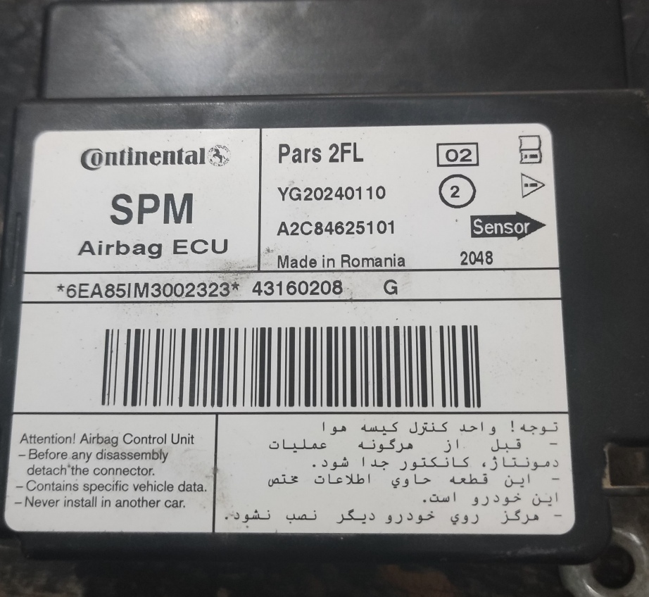 دامپ ایربگ پژو پارس yg20240110