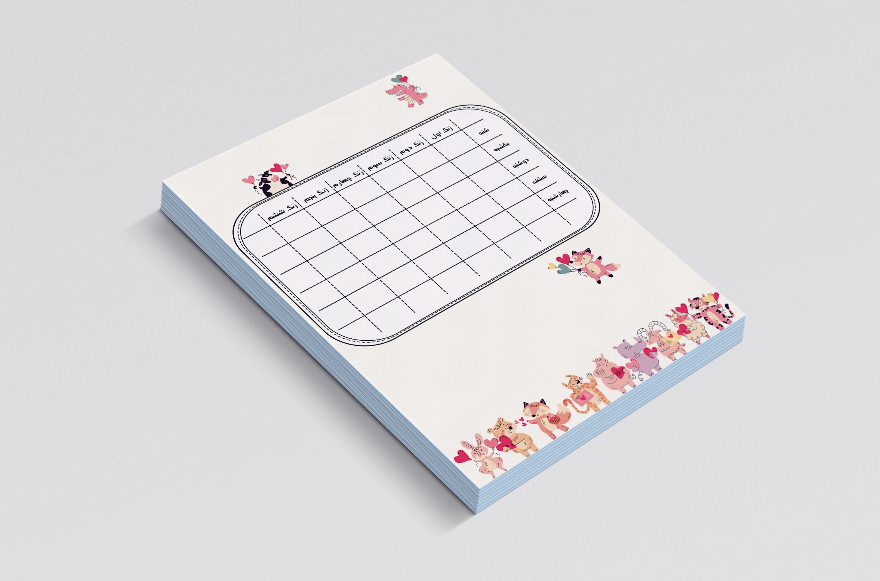 برنامه کلاسی هفتگی حیوانات کد 8754