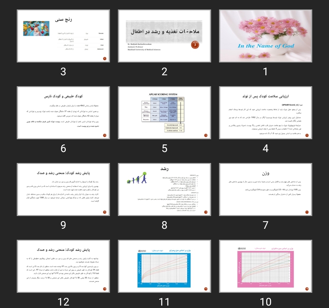 پاورپوینت ملاحظات تغذیه و رشد در اطفال