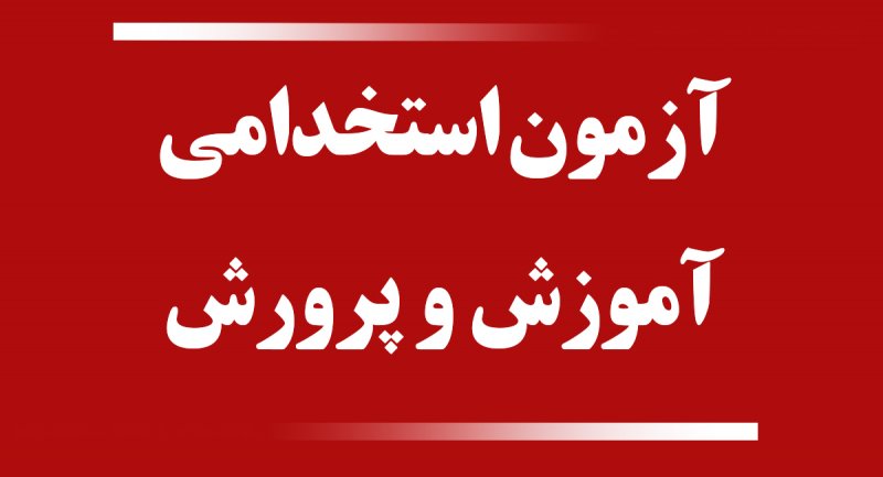 دانلود سوالات فوق دشوار هنرآموز کامپیوتر ۱۴۰۴ با پاسخ تشریحی – قبولی تضمینی!