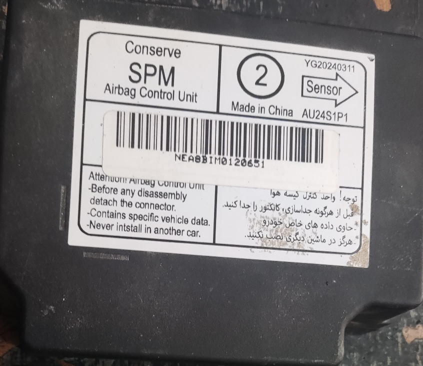 دامپ ایربگ پارس YG20240311