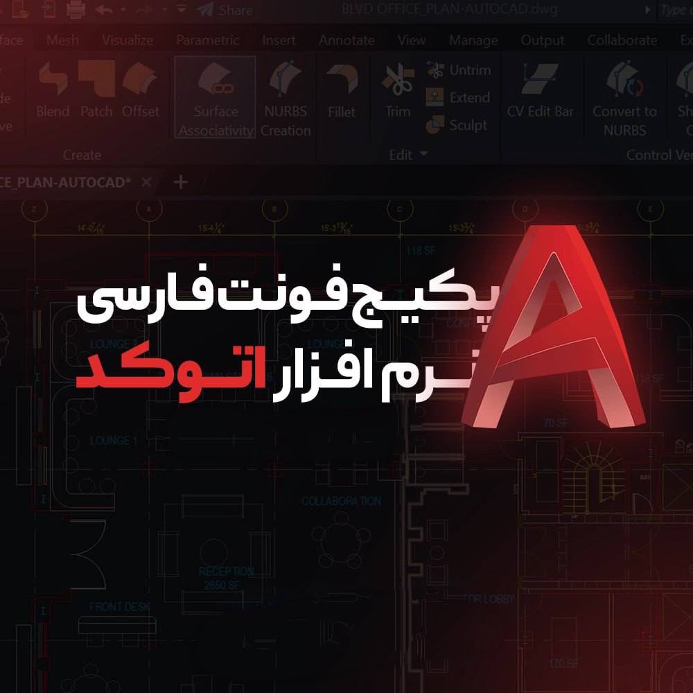 پکیج فونت های فارسی اتوکد