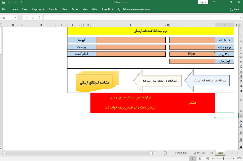 دبیرخانه و ثبت نامه های ارسالی بهمراه اندیکاتور در اکسل بصورت خودکار - آبدیت تیر 1404
