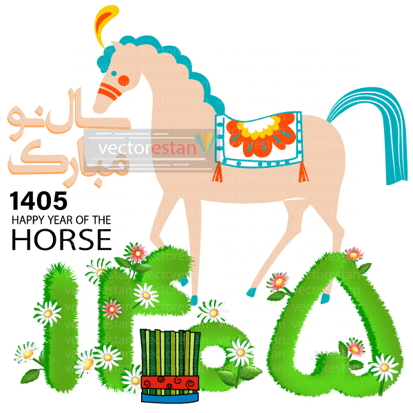 png عکس نوروز 1405 و سال اسب(92)