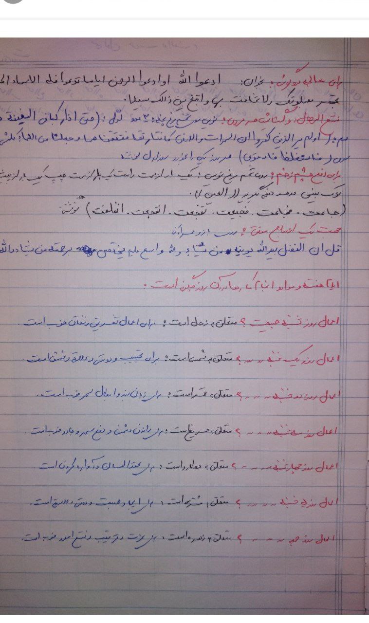 دانلود جزوه دستنویس مجموعه دروس علوم غریبه pdf یادگار خسرو