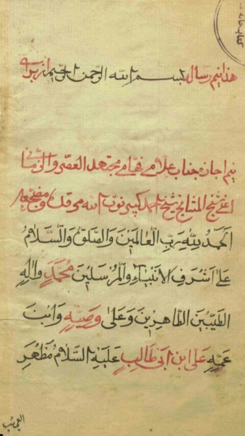 دانلود کتاب دم و افسون و تسخیر حیوانات pdf