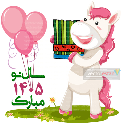 وکتور و عکس نوروز 1405 و سال اسب(61)