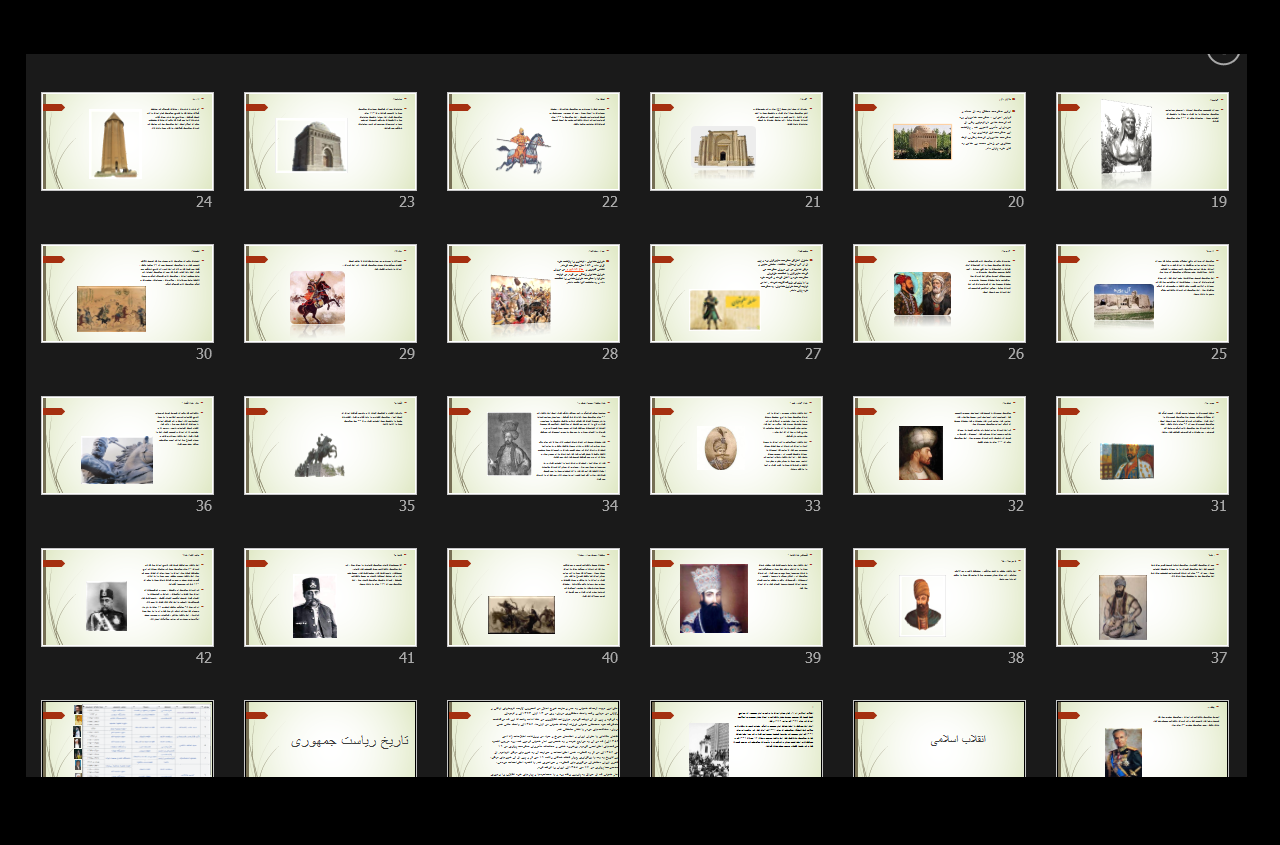 تاریخ ایران تا انقلاب اسلامی