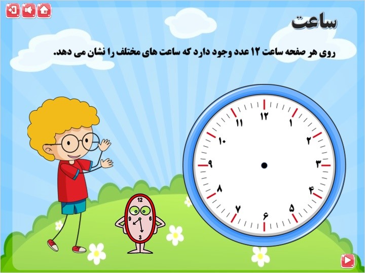 فایل خام و قابل ویرایش استوریلاین سه آموزش ساعت ریاضی پایه دوم ابتدایی