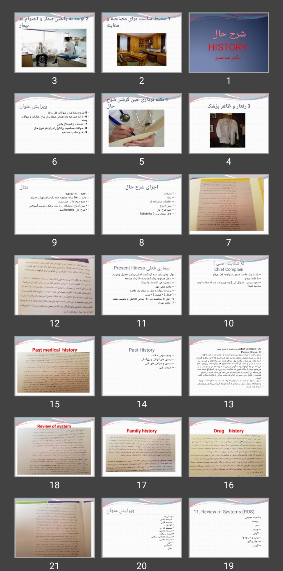 پاورپوینت شرح حال HISTORY