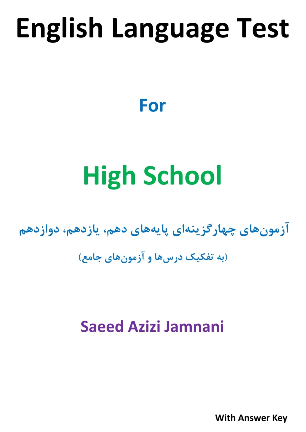 English Language Test