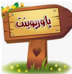 فروشویی زیستی (بیولیچینگ) قیرطبیعی