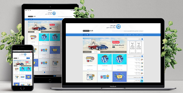 قابل فروش فایل و محصولات مجازی وردپرس