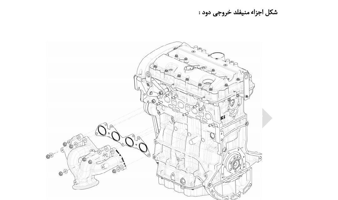 مونتاژ موتور EF7