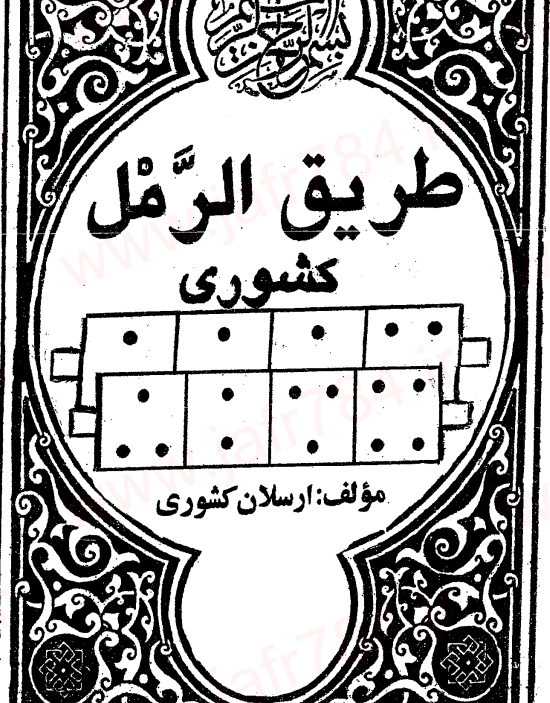 تاریخ سکه در اسلام