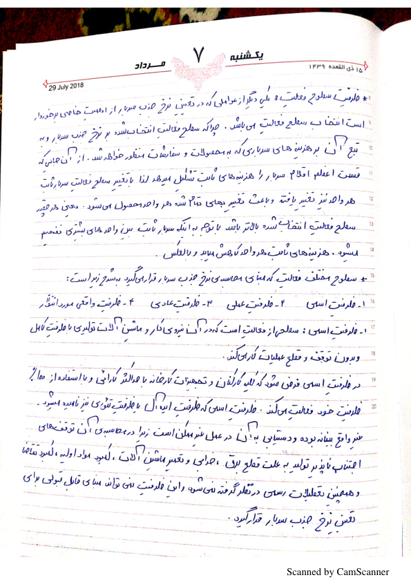 📝جزوه: بهایابی ۵          🖊استاد: صفامنش          🏛 دانشگاه آزاد                (نسخه کامل)✅