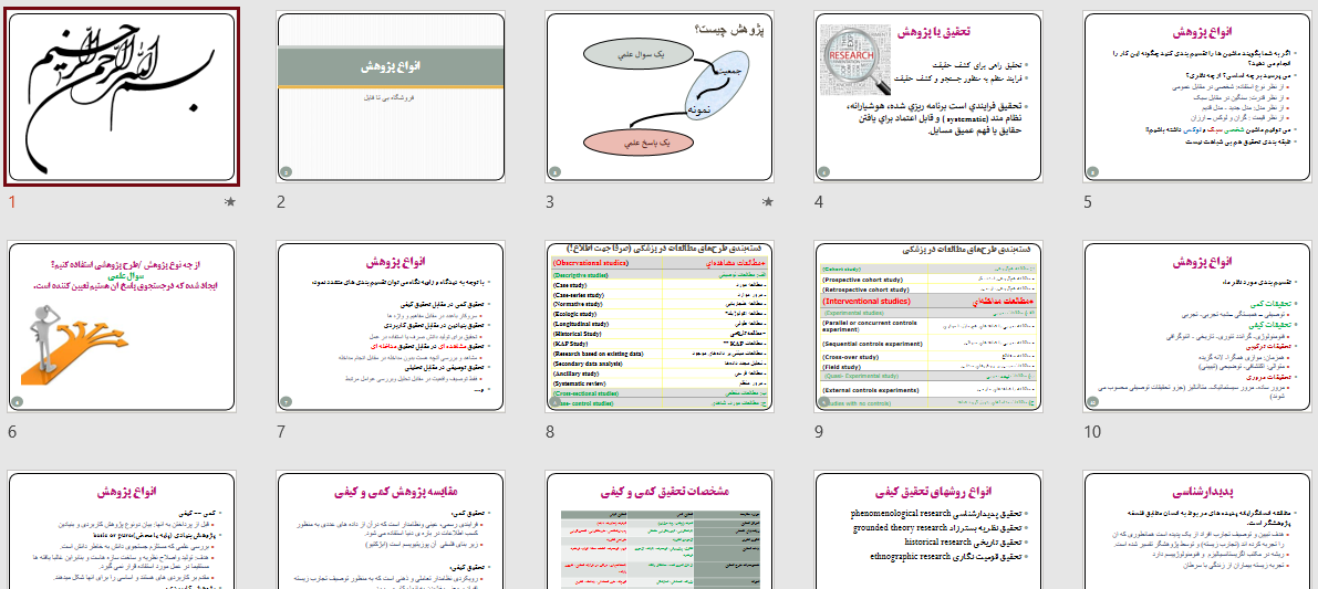 پاورپوینت انواع پژوهش
