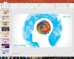 پاورپوینت درس دهم سلامت و بهداشت دوازدهم بهداشت روان